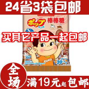  全场19起包邮 日本 不二家 棒棒糖 奶茶味+巧克力牛奶味 20支