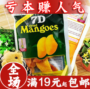  全场19起包邮 零食 菲律宾 7d 芒果干 100g 黄色新包 真假对比