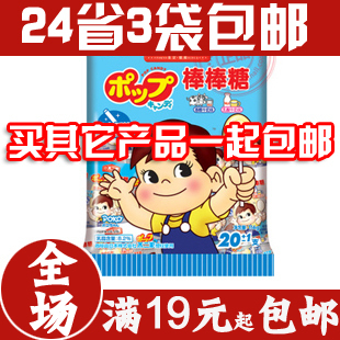  全场19起包邮 日本 不二家 棒棒糖 牛奶味 香醇+乳酸牛奶 20支