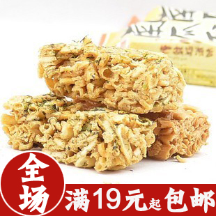  全场19起包邮 御家族 Mixx 南瓜酥 小S推荐 台湾 零食 特产 15G