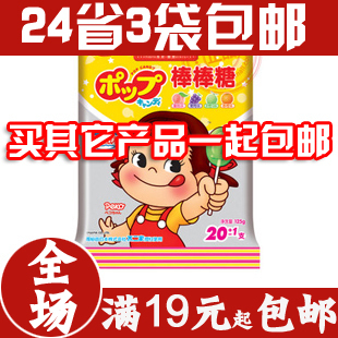  全场19起包邮 不二家 棒棒糖 水果味 蜜桃哈密瓜葡萄香橙 20支