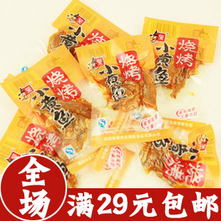  全场29包邮 海望烧烤小黄鱼酥 香酥微辣 真空独立包装鱼干 20G