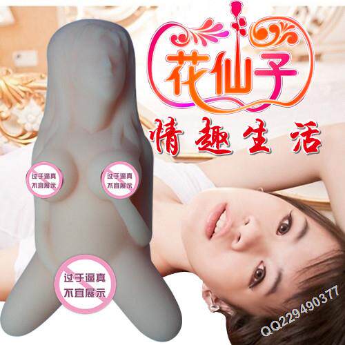 【<em>性工具</em>男用】_女用<em>性工具</em>哪种最好_性用工