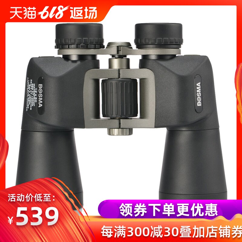 专柜正品博冠望远镜野狼10/12X50高倍高清双筒望远镜防水夜视在类目 户外/登山/野营/旅行用品, 望远镜/夜视仪/户外眼镜, 普通望远镜中 - 来自Buy2taobao.com提供专业的淘宝代购服务