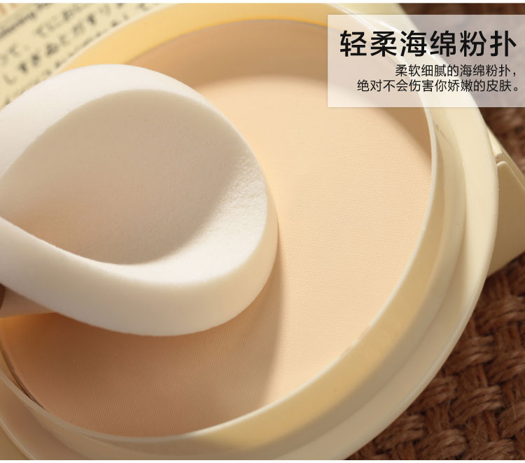 包邮保湿白皙豆乳粉饼提亮珠光哑光定妆散粉遮瑕控油买二送一在类目 彩妆/香水/美妆工具, 粉饼中 - 来自Buy2taobao.com提供专业的淘宝代购服务