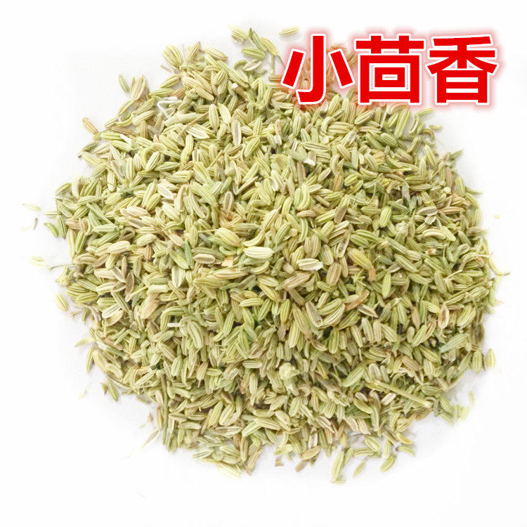 【任选3份包邮】香料 小茴香 茴香 卤菜火锅 50g 另有八角