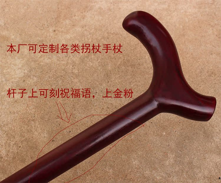 简约时尚高档红檀木欧式拐杖红木手杖私人定制结实耐用可刻字在类目 家居饰品, 雕刻工艺, 木雕中 - 来自Buy2taobao.com提供专业的淘宝代购服务