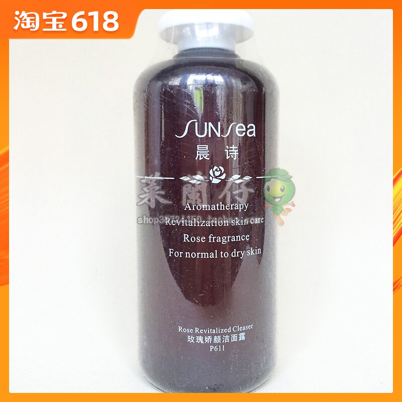 正品 雅诺芳妮/爱雪伦诗/森林雅舍 玫瑰娇颜洁面露500ML P611在类目 美容护肤/美体/精油, 洁面中 - 来自Buy2taobao.com提供专业的淘宝代购服务