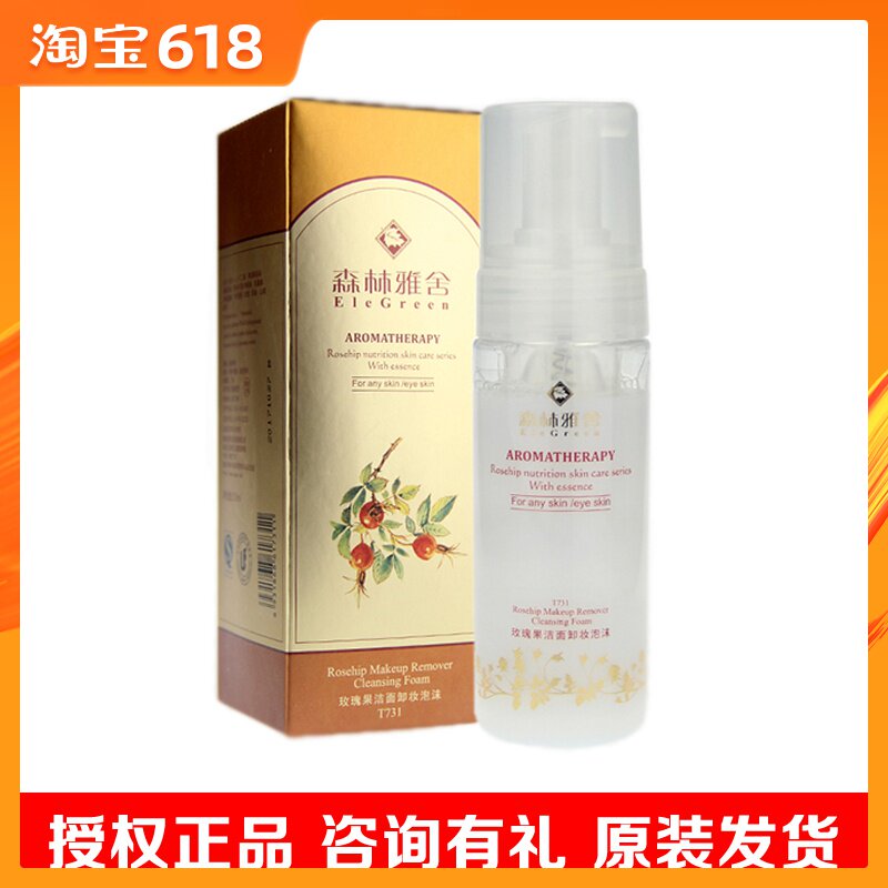 【四冠正品】森林雅舍玫瑰果洁面卸妆泡沫150ml(T731)在类目 美容护肤/美体/精油, 洁面中 - 来自Buy2taobao.com提供专业的淘宝代购服务