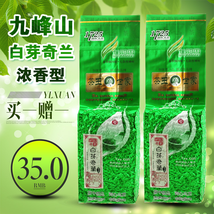 韵兰轩九峰山特级浓香白芽奇兰500g平和白芽奇兰茶新炭焙乌龙茶叶|ruв категории чай, чай улун (новый), Другие чай улун - от Buy2taobao.com для оказания профессиональной услуги покупки агента Taobao