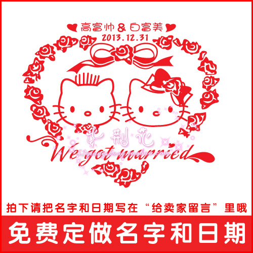 结婚庆婚房HELLO KITTY 喜字贴门贴凯蒂猫家饰墙贴纸创意卡通新品 结婚庆婚房HELLO KITTY 喜字贴门贴凯蒂猫家饰墙贴纸创意卡通新品