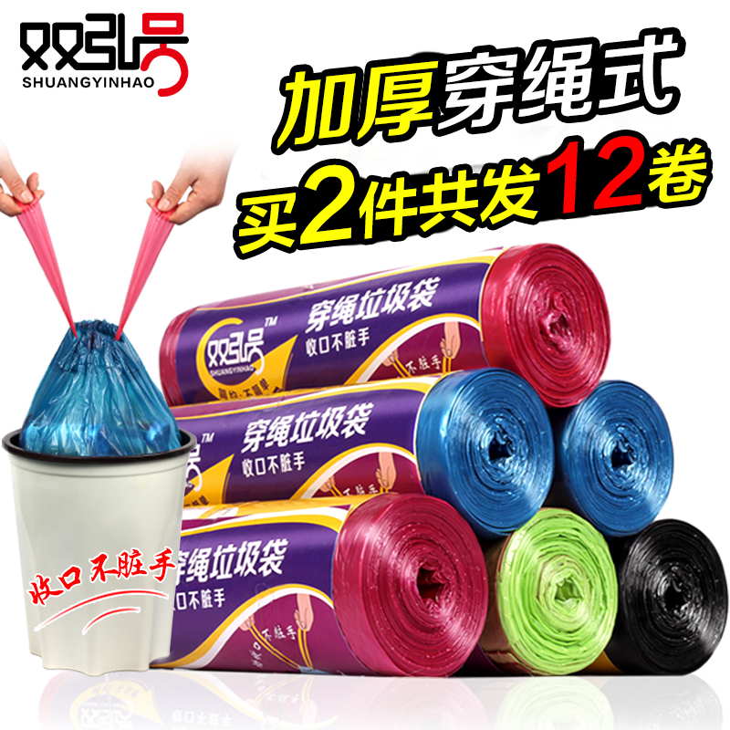Every day special 5 Double quotes disposable bag thickening Portable household Drawstring automatic Closing kitchenin the Family/Personal Cleaning Tools , Housework/Floor cleaning equipment , Garbage bags category - from Buy2taobao.com to provide professional Taobao agent buy service