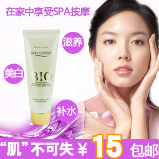 【VIP专享活动】涵肤堂水密码丝滑按摩乳 补水美白保湿特价包邮
