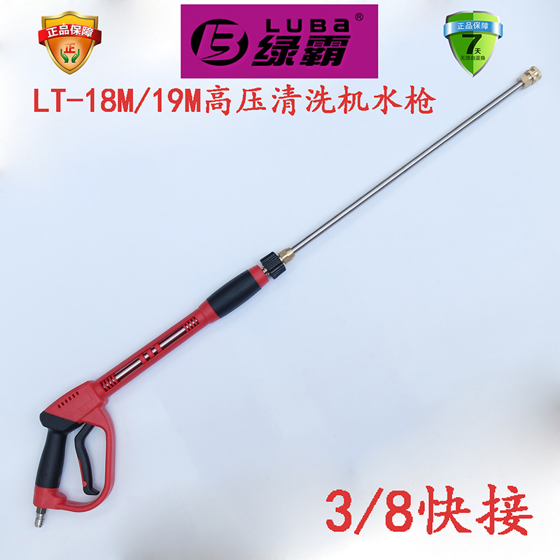 包邮绿田绿霸熊猫黑猫派驰超高压洗车机清洗机专用加长快接水枪|ruв категории автомобиль/товаров/аксессуары/переоснащение, автомобиль для уборки/чистящие средства, Автомойка пистолет - от Buy2taobao.com для оказания профессиональной услуги покупки агента Taobao