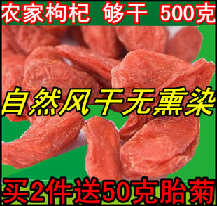  宁夏枸杞子 宁夏 极品苟杞 正品枸杞王 直销特级贡果狗杞子