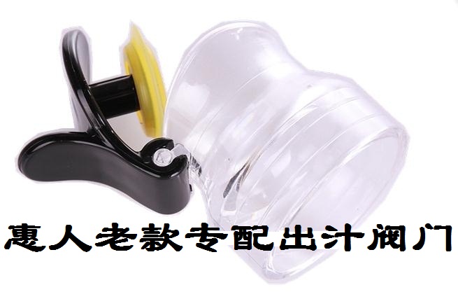 惠人老款前体阀门/调节阀/堵头/出汁口胶塞/HU100.200/SJ300.500在类目 厨房电器, 厨房家电配件, 其它厨房家电配件中 - 来自Buy2taobao.com提供专业的淘宝代购服务