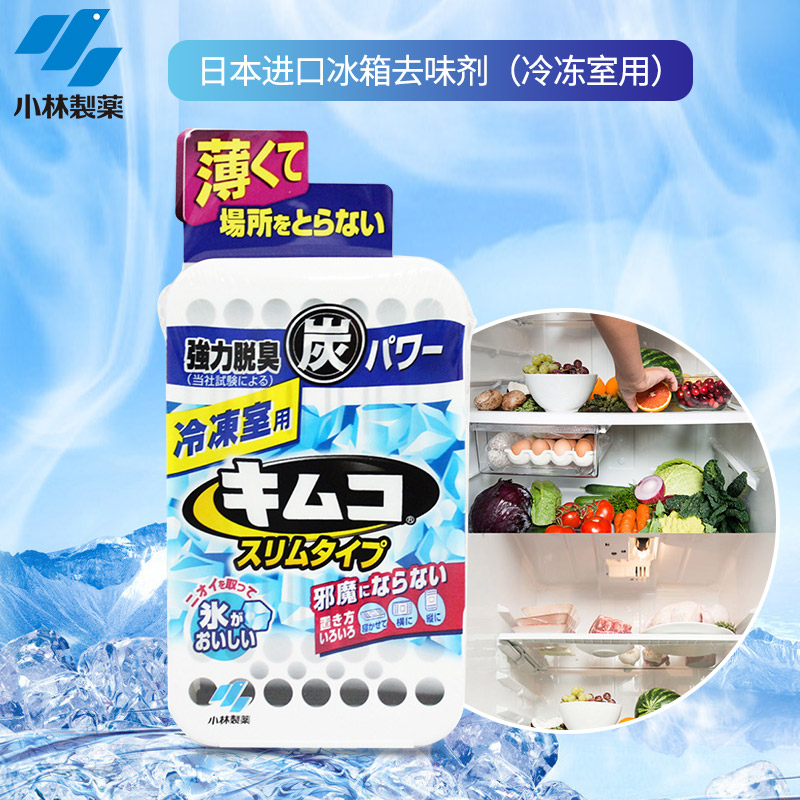 進口小林制藥冰箱冷凍室用去味劑冰櫃箱活性炭竹炭包除異味除臭劑在類目 居家日用, 家居健康用品, 竹炭包/炭盒/活性炭中 - 來自Buy2taobao.com提供專業的淘寶代購服務