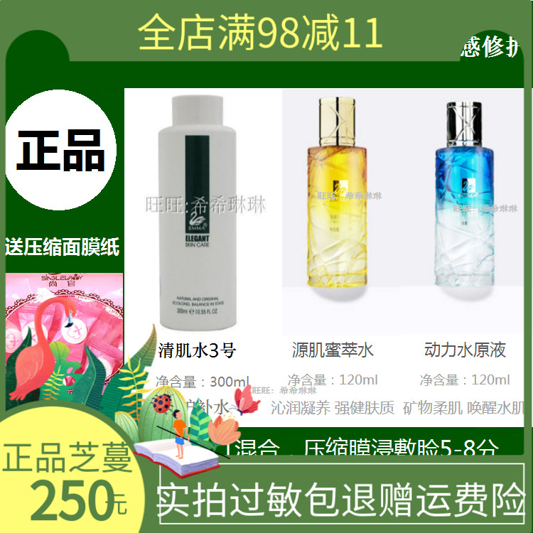 防过敏 芝蔓三杯水 动力水原液 清肌水3号 原肌蜜萃水 3瓶一组在类目 美容护肤/美体/精油, 化妆水/爽肤水中 - 来自Buy2taobao.com提供专业的淘宝代购服务