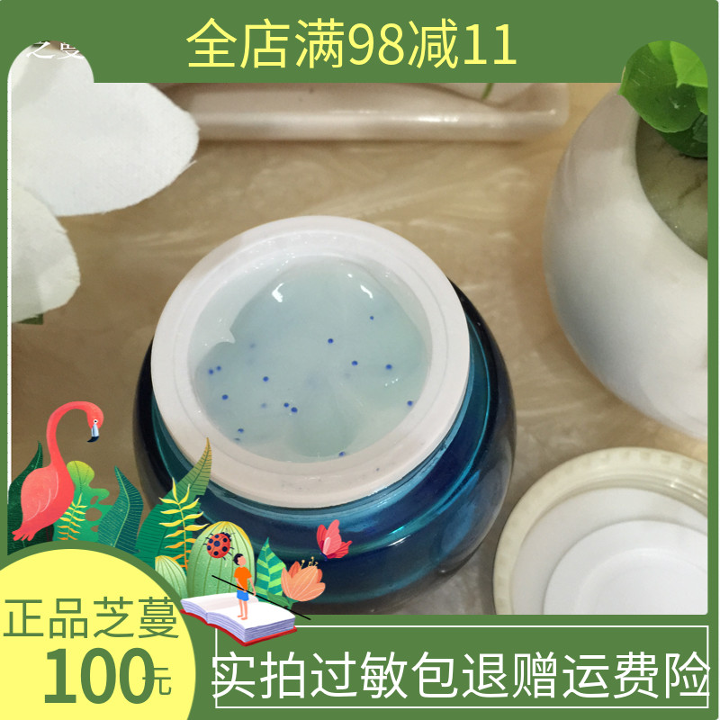 专柜正品 芝蔓 水元素蓝藻冻膜55g 免洗面膜 舒缓肌肤深层补水|ruв категории Средства для ухода за собой, Маска (новый), маска - от Buy2taobao.com для оказания профессиональной услуги покупки агента Taobao