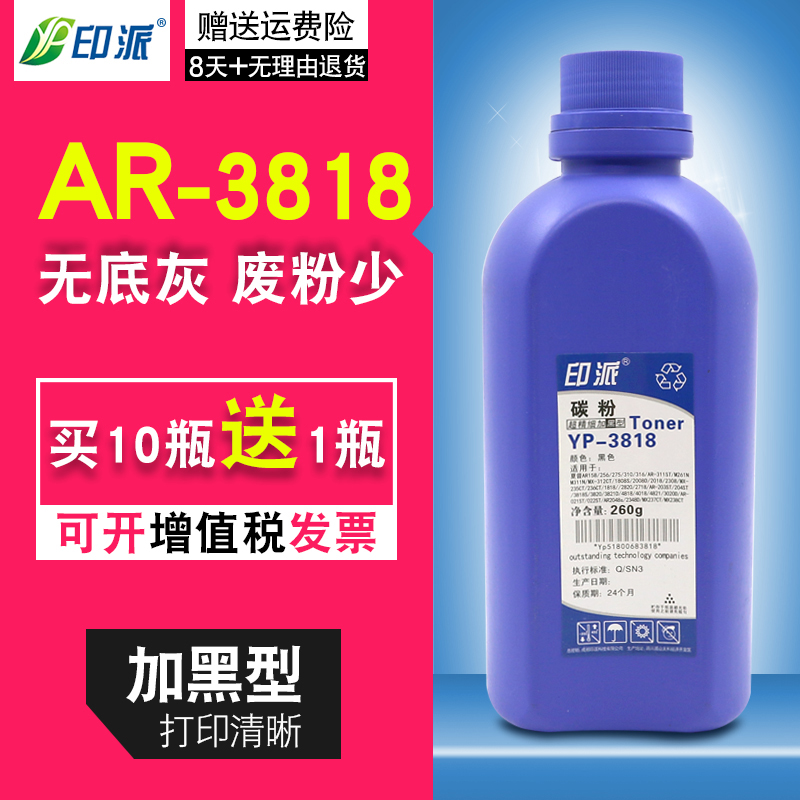 印派适用 夏普3818碳粉 AR4821 4818s 4020D 4018 2718 3821D墨粉在类目 办公设备/耗材/相关服务, 墨粉硒鼓耗材类, 墨粉/碳粉中 - 来自Buy2taobao.com提供专业的淘宝代购服务