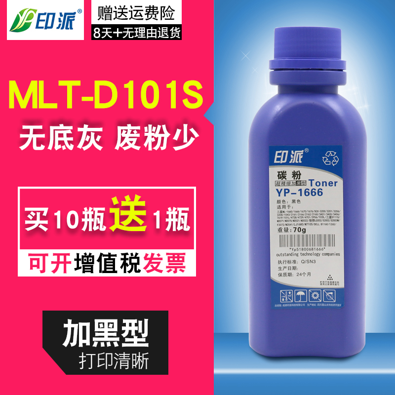 suit Samsung 1666 Toner ML-1043 1676 1670 3208 SCX-3201G 1660 Tonerin the Office Equipment/Consumables/Related Services , Toner cartridge supplies category , Toner/Toner category - from Buy2taobao.com to provide professional Taobao agent buy service