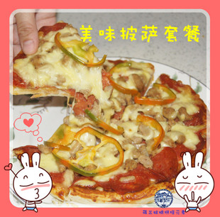  披萨 套餐 DIY原料 必胜客 Pizza饼皮 饼底辅料特价 北京全市包邮