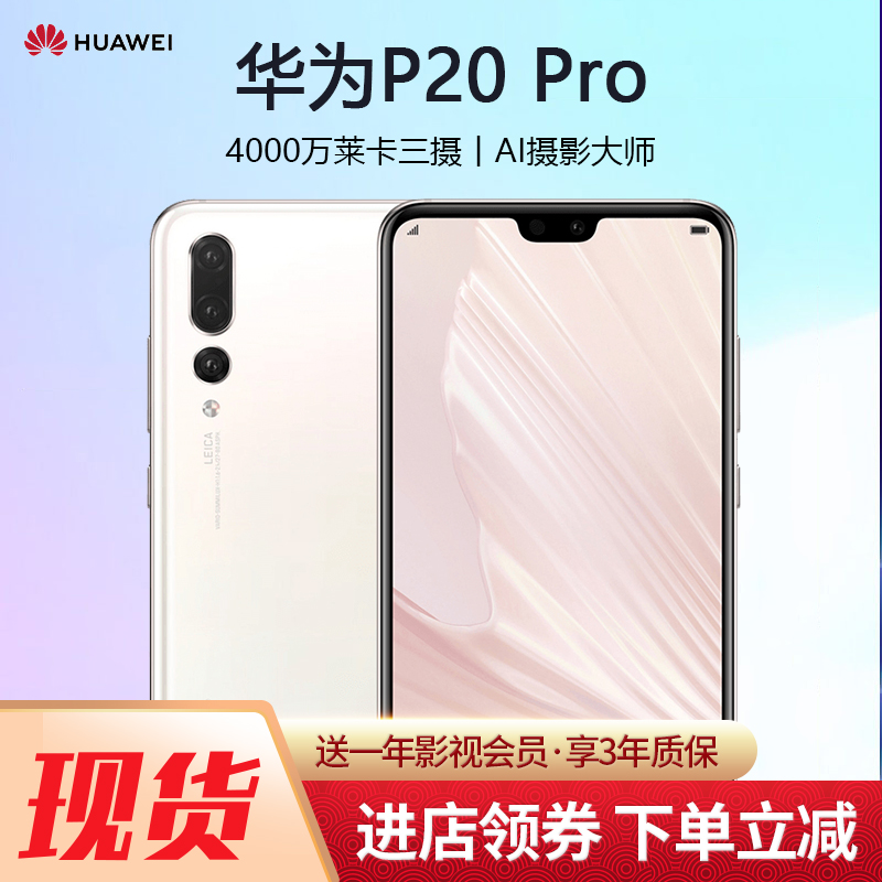 P30 Straight down 1120Huawei/ Huawei P20 Pro Full Netcom 4G intelligence p30 mobile phone mate20 proin the Phone category - from Buy2taobao.com to provide professional Taobao agent buy service
