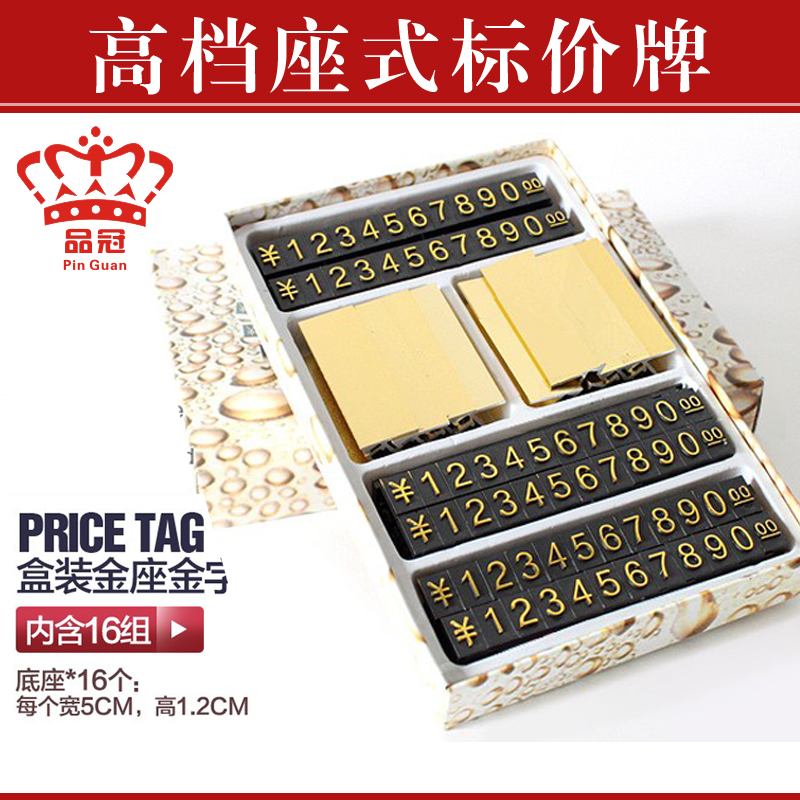 标价牌/组合式商品标价牌/价签牌/标价签/价格牌/价钱牌/价格粒在类目 电子词典/电纸书/文化用品, 纸张本册, POP广告纸/爆炸贴中 - 来自Buy2taobao.com提供专业的淘宝代购服务