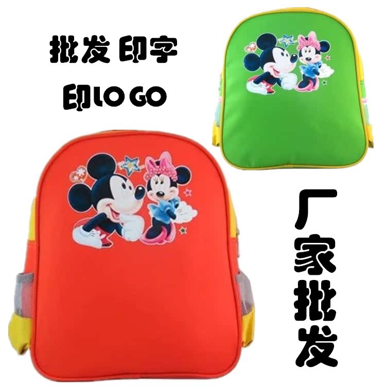 Kindergarten bags Customized Printing print logo children schoolbag Medium and small schoolbag Printing schoolbag Advertising packagesin the Toy/Childs/Puzzle/Building block/Model , Bags for children/Backpack/Bags , Schoolbag category - from Buy2taobao.com to provide professional Taobao agent buy service