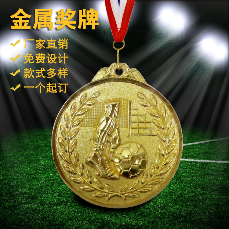 定制足球獎章紀念章金屬獎牌金銀銅足球比賽免費印字小挂牌創意在類目 個性定製/設計服務/DIY, 辦公/文具定製, 獎盃/獎章/獎狀/證書定製中 - 來自Buy2taobao.com提供專業的淘寶代購服務