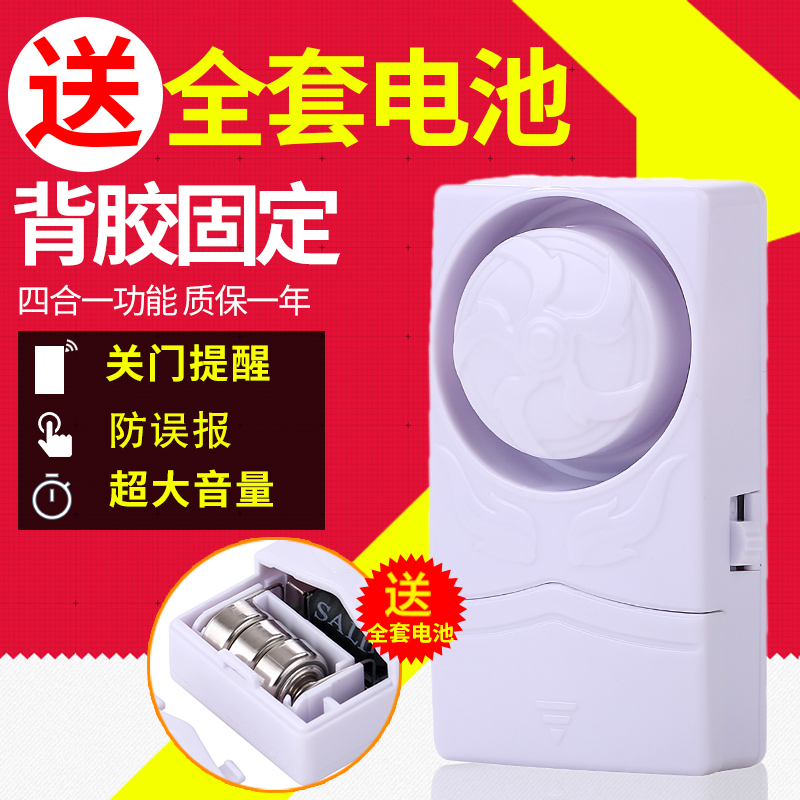 包郵家用門窗防盜報警器大門窗戶高音防賊門磁報警器開門關門提醒在類目 電子/電工, 防盜報警器材及系統, 入侵檢測設備, 門磁報警器中 - 來自Buy2taobao.com提供專業的淘寶代購服務