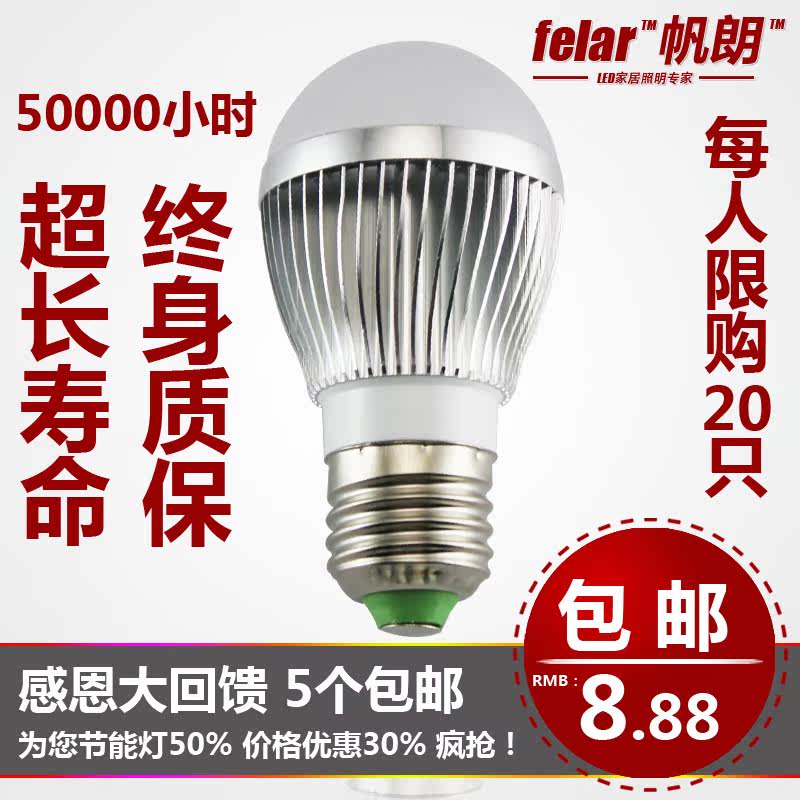 220V LED球泡灯灯泡 螺口E27 LED节能灯 筒灯照明光源3W 5W 7W