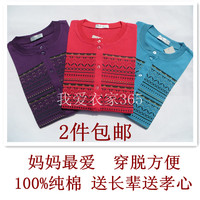 正品伴鹿中<em>老年</em>女士纯棉<em>开衫</em>秋衣对襟开身开口