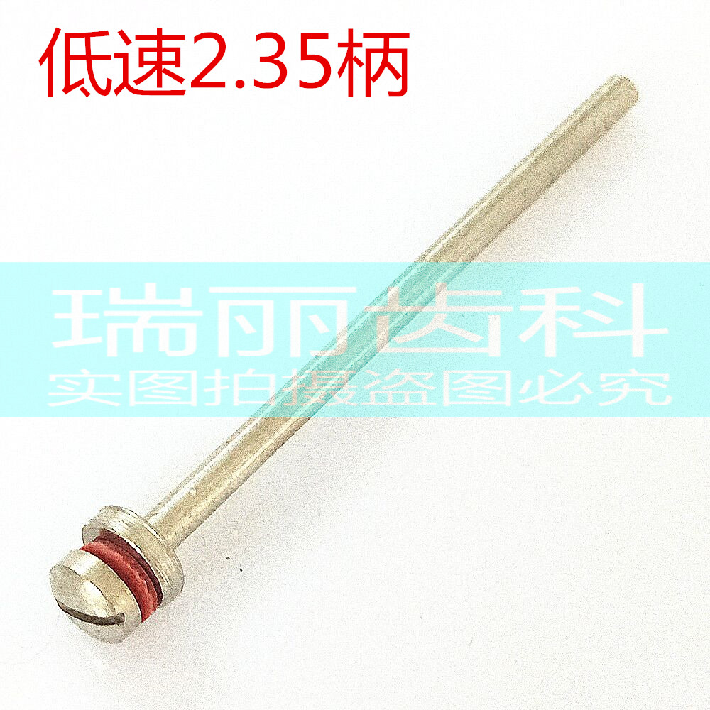 技工用切片持针杆 杆子切片杆牙科低速单只价齿科口腔护理配件|msdalam kategori Penjagaan diri/kesihatan/peralatan urut, Semua jenis aksesori, aksesori Penjagaan Oral - dari Buy2taobao.com untuk memberikan perkhidmatan ejen Taobao profesional membeli