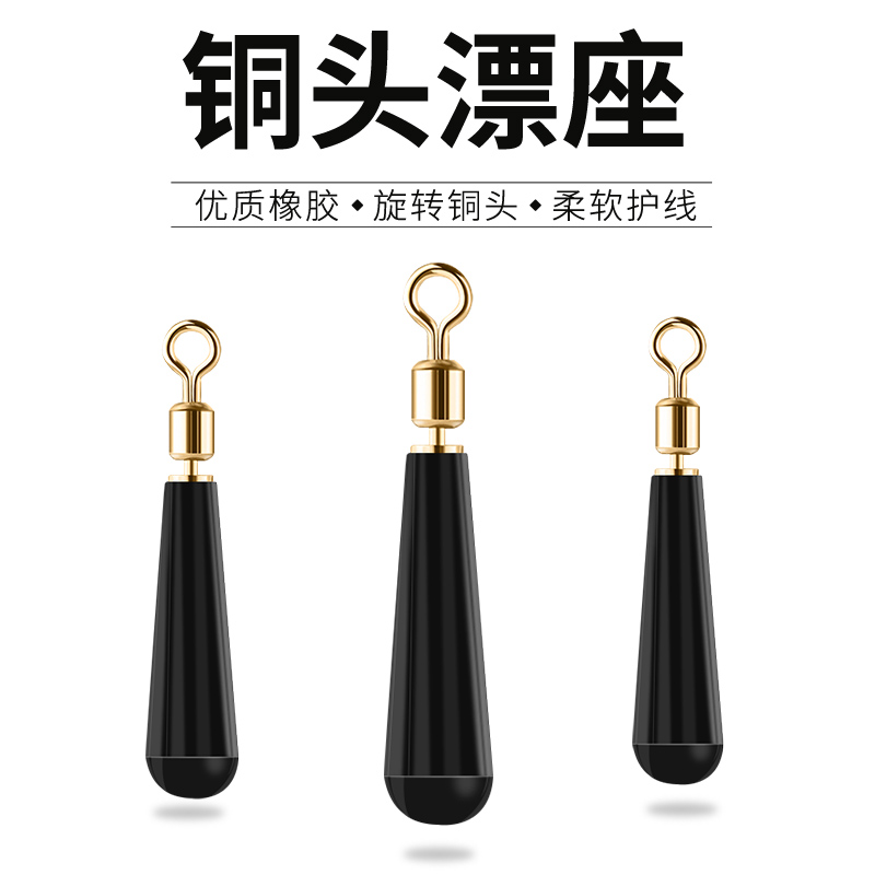 10 Float seat Raft fishing rubber silica gel rotate Copper head Block drift sports Block drift Go fishingin the Outdoor/Mountaineer/Camping/Travel Goods , Fishing equipment , Float seat category - from Buy2taobao.com to provide professional Taobao agent buy service