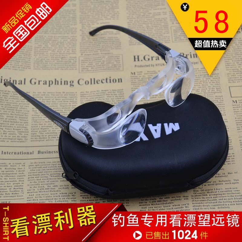 钓鱼眼镜看漂高清钓鱼望远镜拉近放大老花镜近视镜垂钓电视眼镜|ruв категории открытый/альпинизм/в поход/Поездки товаров, телескоп/прибор ночного видения/открытый очки, Рыбалка телескоп - от Buy2taobao.com для оказания профессиональной услуги покупки агента Taobao