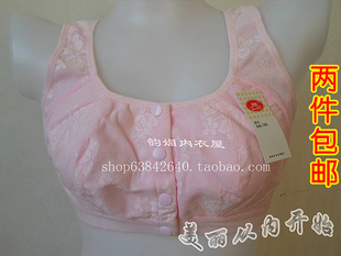 古今式<em>中老年人文胸</em>/睡眠内衣/大码前扣/全棉运