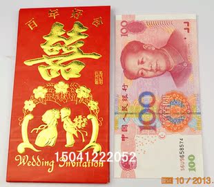  婚庆用品 结婚红包 中号高档烫金红利是封 (加厚款)