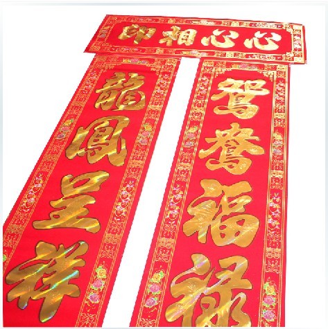 wedding marry prop Gold foil paper Antithetical couplet Width Marriage room decorate arrangement Hi Union Wedding supplies 2.2 ricein the Festive supplies/Gift , Couplet category - from Buy2taobao.com to provide professional Taobao agent buy service