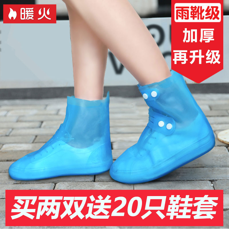 防雨鞋套雨靴级雨天加厚耐磨防滑时尚学生儿童脚套防水成人在类目 居家日用, 伞/雨具/防雨/防潮, 雨鞋中 - 来自Buy2taobao.com提供专业的淘宝代购服务