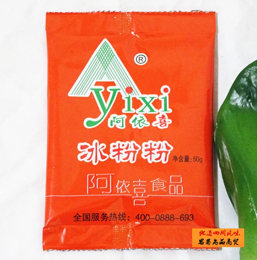 阿依喜原味冰粉粉50g 6袋包邮 买10袋送240g液体红糖一袋在类目 粮油米面/南北干货/调味品, 烘焙原料/辅料/食品添加剂-新, 成品原料, 冰淇淋粉中 - 来自Buy2taobao.com提供专业的淘宝代购服务