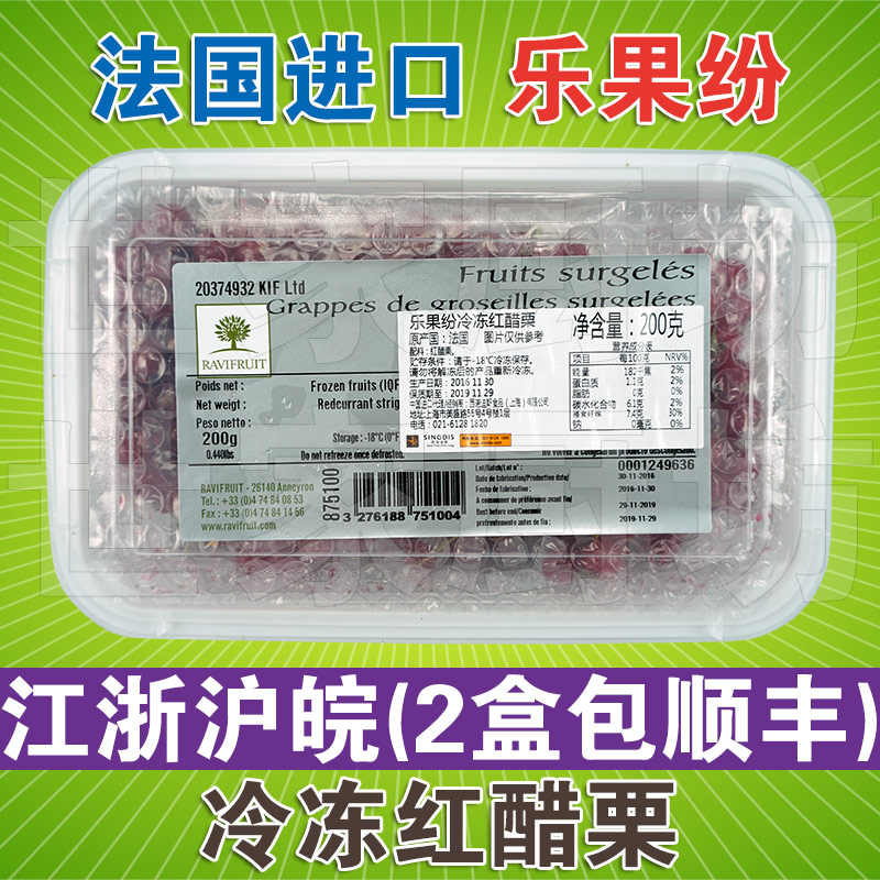 Shunfeng French imports Dimethoate Freezing Red currant With sticks gallon Gooseberry 200G/ boxin the Aquatic meat/Fresh fruits and vegetables/Cooked , Fresh fruit , Other category - from Buy2taobao.com to provide professional Taobao agent buy service
