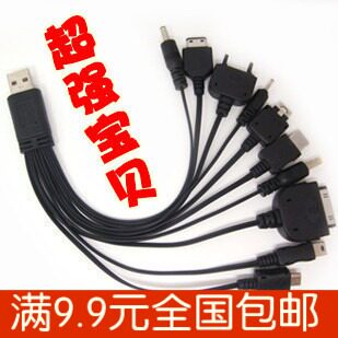 满9.9元包邮十合一 USB万能充电线 手机充电器一拖十多功能充电器