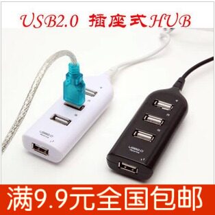 满9.9包邮 排插式 USB2.0 HUB 一拖四口 集线器 一分四分线器70g