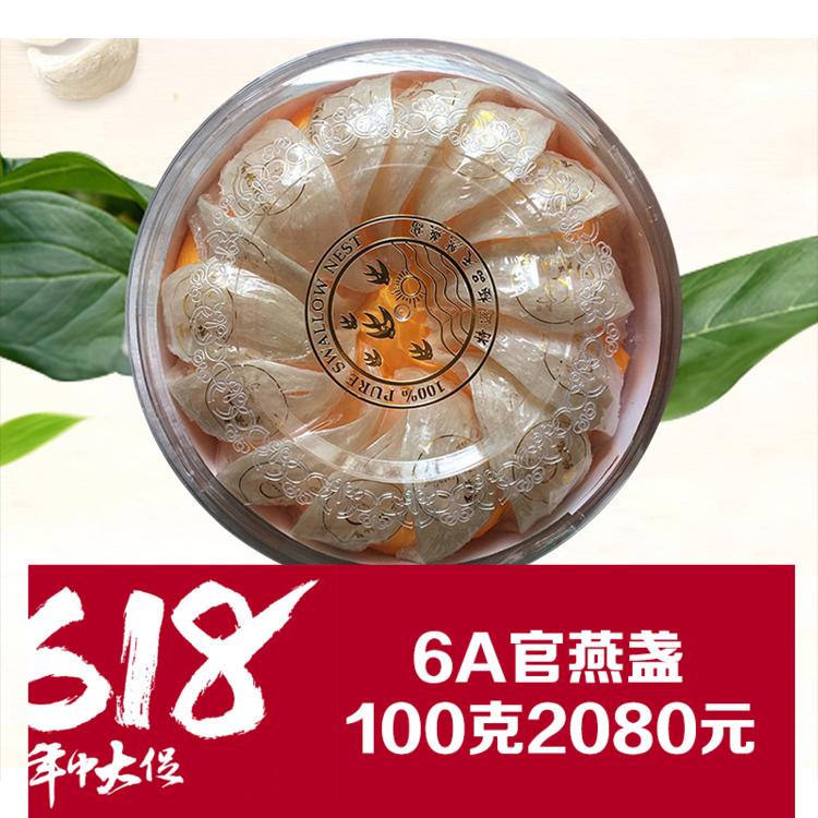 6A Bird's Nest 10 Bird's Nest quality goods pregnant woman Tonic Nourishment selected Pure natural Bird's Nestin the Traditional nourishing food , Bird's Nest category - from Buy2taobao.com to provide professional Taobao agent buy service