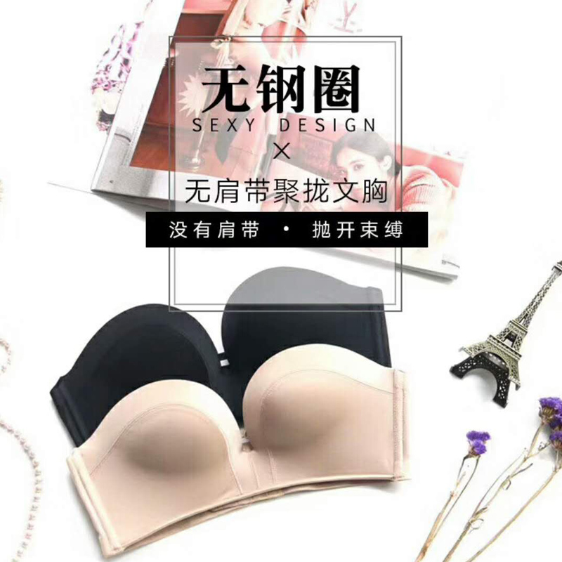 董小姐內衣爆款文胸無肩帶內衣聚攏防滑上托隱形女內衣壹字肩專用在類目 女士內衣/男士內衣/家居服, 文胸中 - 來自Buy2taobao.com提供專業的淘寶代購服務