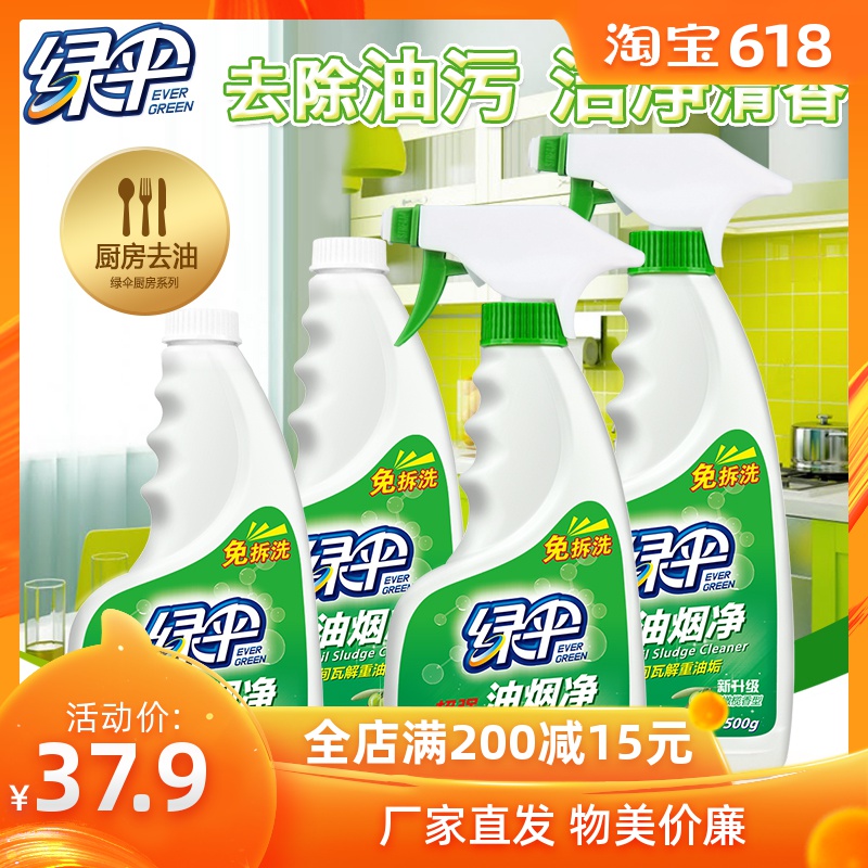 绿伞油烟净4瓶厨房重油污强力清洁剂洗油烟机清洗剂除垢剂免拆|msdalam kategori Care pembersih/tuala wanita/kertas/Aromatherapy, Keluarga lebih bersih persekitaran, pembersih minyak - dari Buy2taobao.com untuk memberikan perkhidmatan ejen Taobao profesional membeli