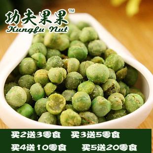 韩式蒜香青豆500g