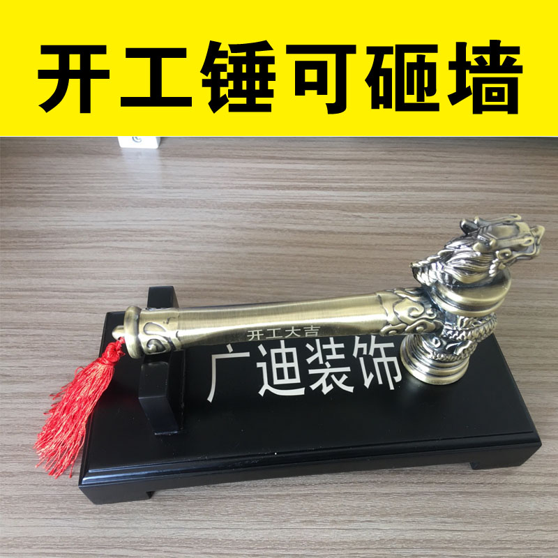 装饰公司开工大吉锤 质量锤 至尊龙头锤 青铜金色狮头锤刻字在类目 五金/工具, 手动工具, 锤, 锤头中 - 来自Buy2taobao.com提供专业的淘宝代购服务