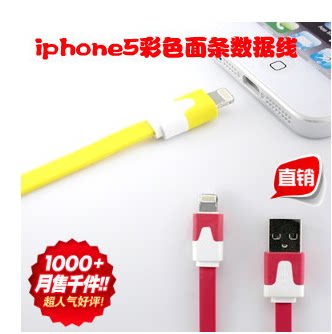 苹果iPhone5 ipad4 mini 彩色手机面条数据线加长2米 3米包邮